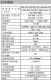 11 杰弗倫PKM滑塊式直線位移傳感器