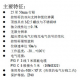 11 杰弗倫PY3直線位移傳感器